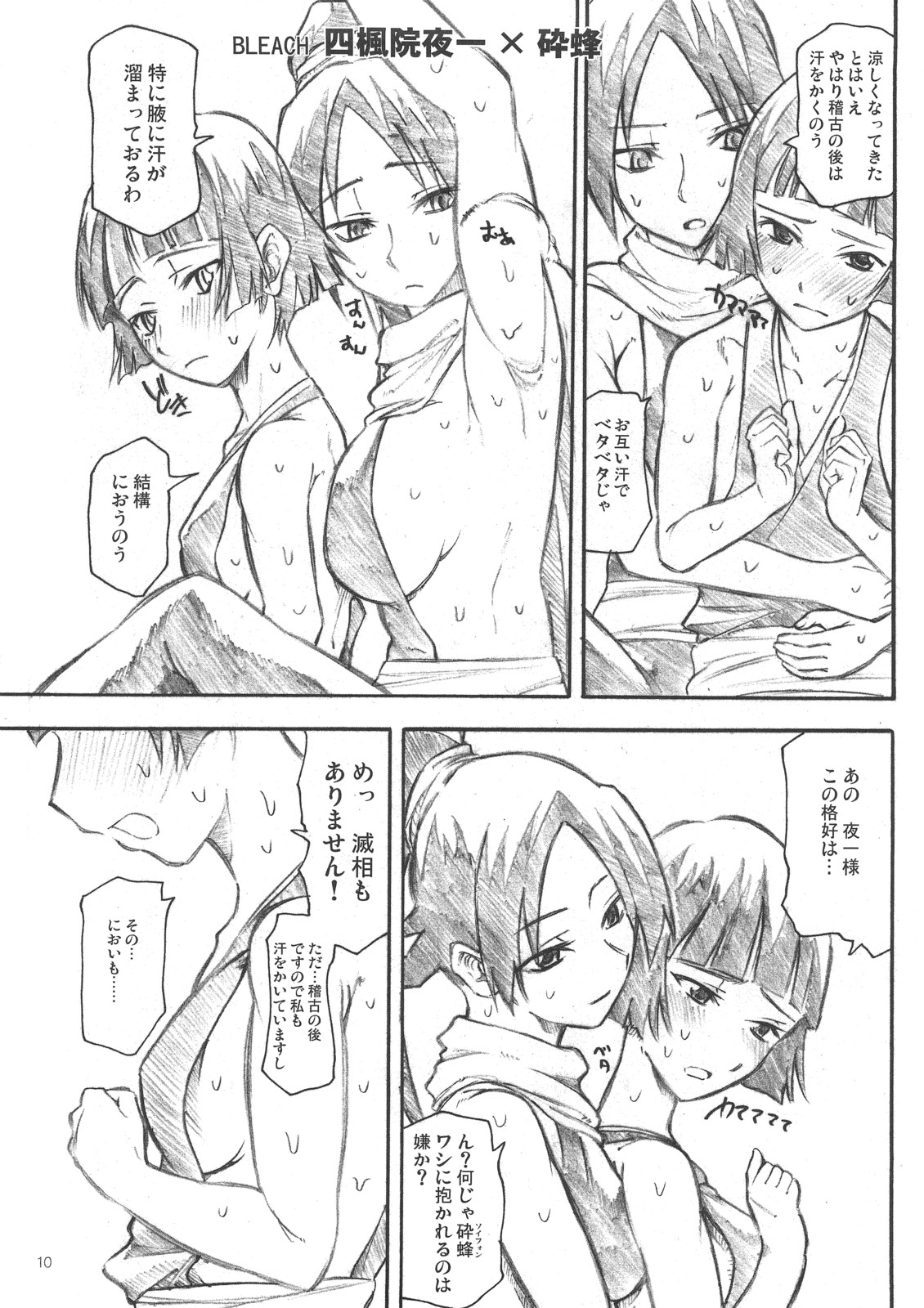 [TTT (ミハル)] よろずfetishism 2 (よろず)