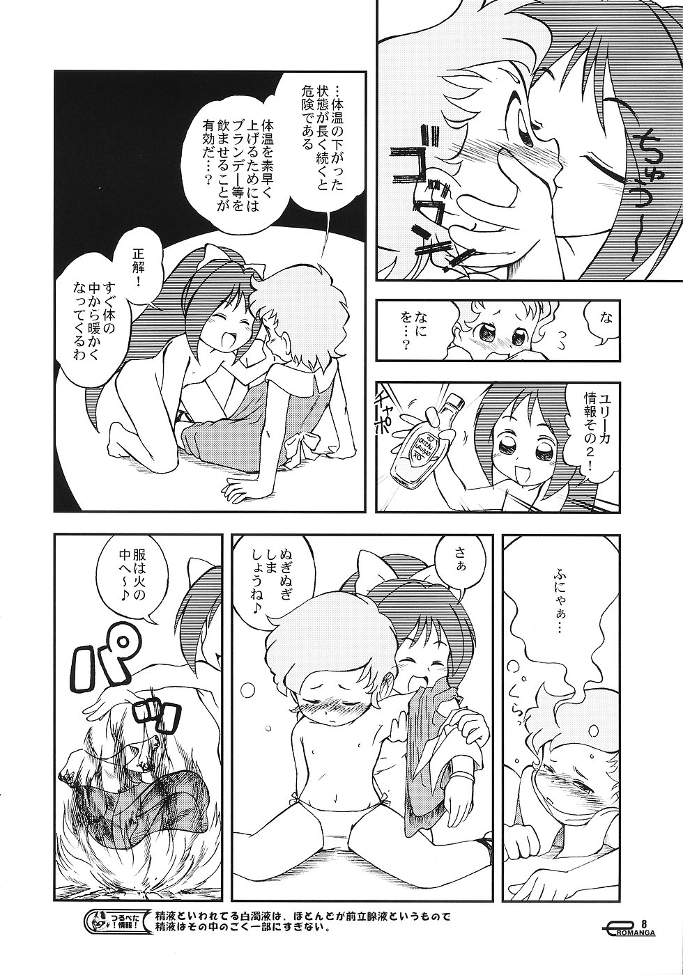 (C65) [散水社、夜光幼性 (よろず)] まん○サイエんス 3 そーなんだ! (おもいっきり科学アドベンチャー そーなんだ!)