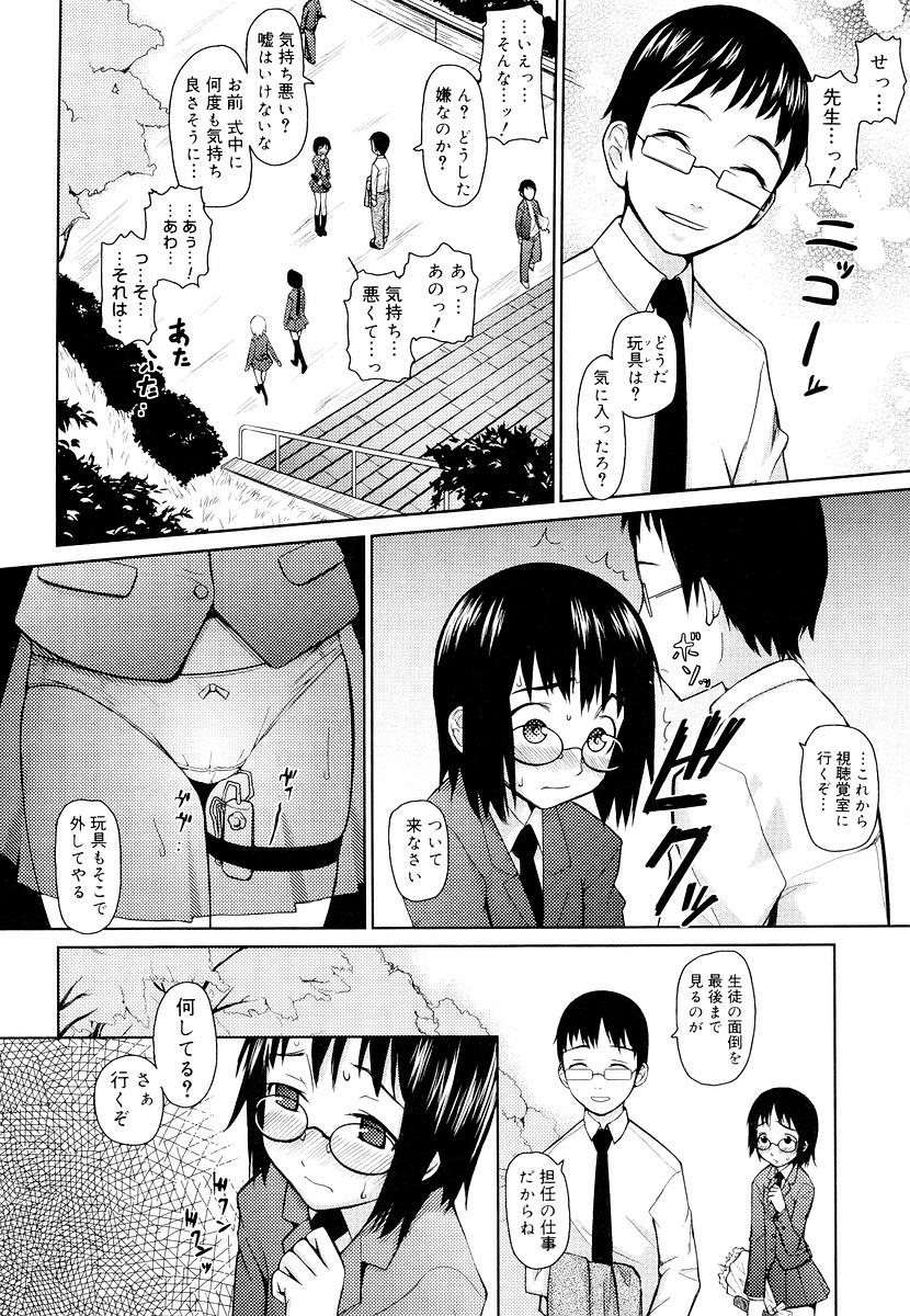[てりてりお] めがね学校 [無修正]
