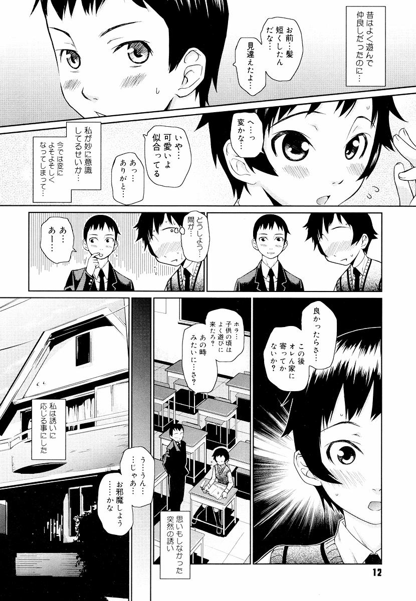 [てりてりお] めがね学校 [無修正]