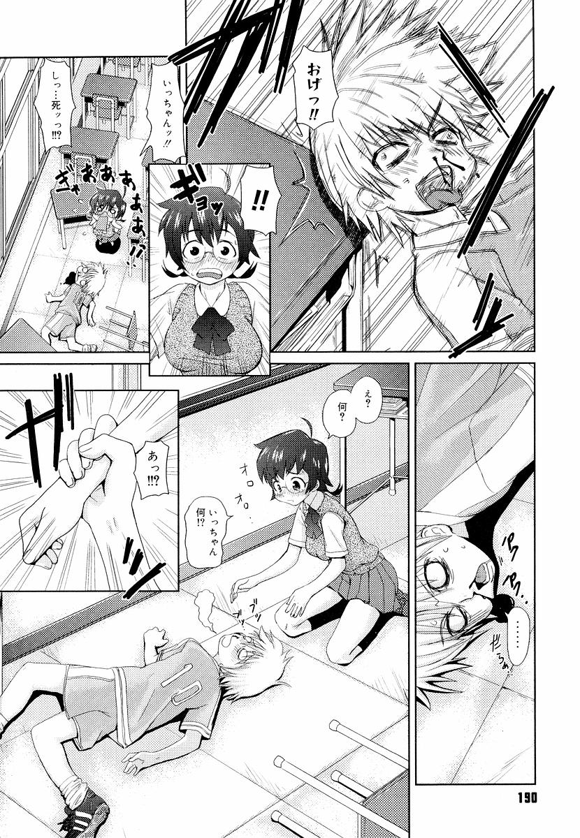 [てりてりお] めがね学校 [無修正]