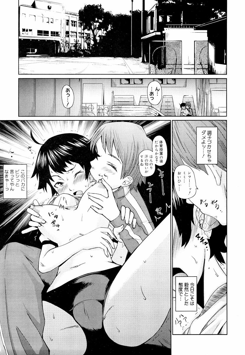 [てりてりお] めがね学校 [無修正]