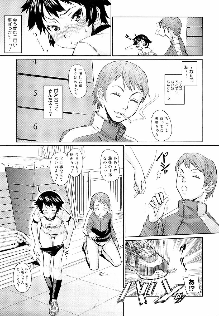 [てりてりお] めがね学校 [無修正]