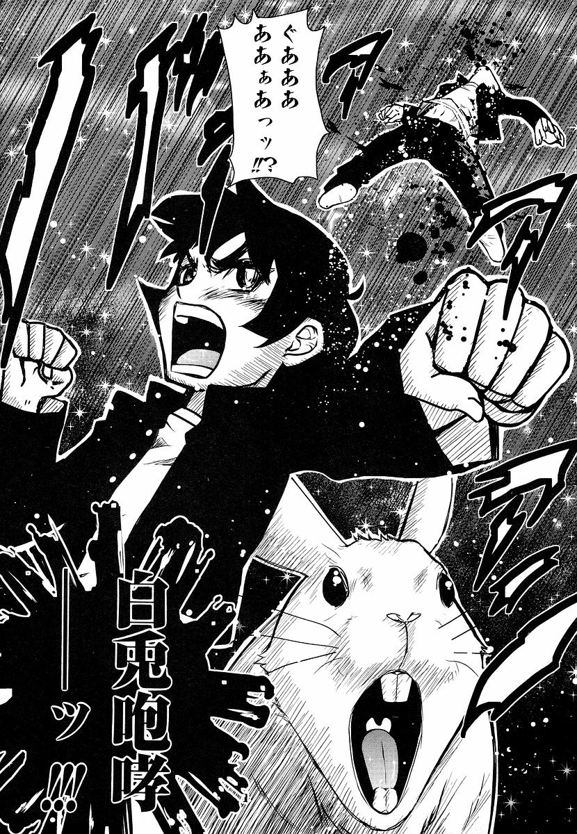 [てりてりお] めがね学校 [無修正]