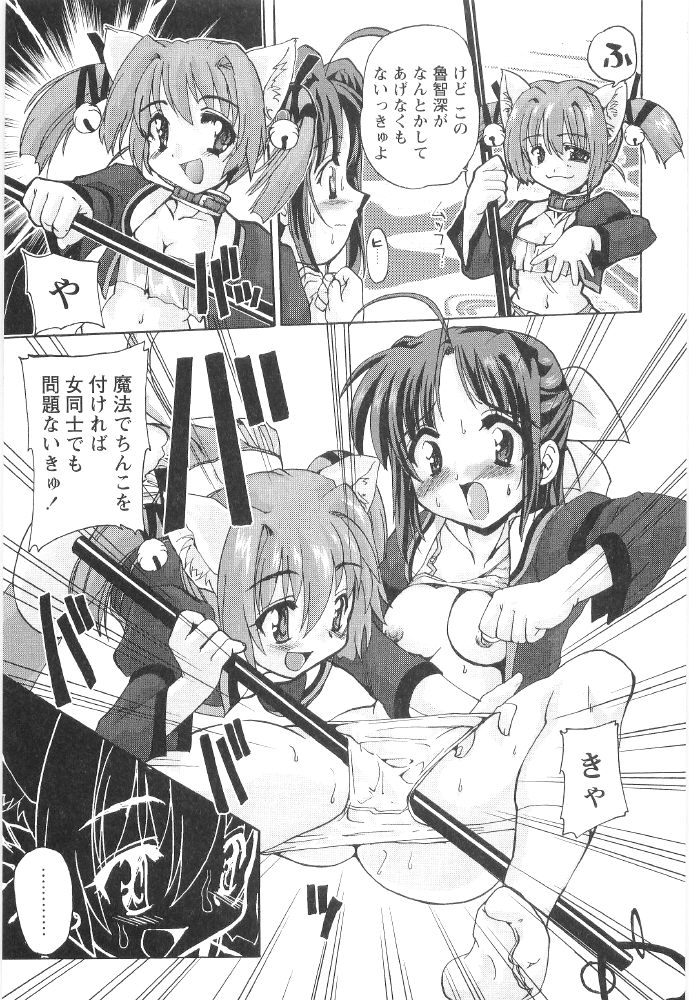 [おりもとみまな] ときめき水滸伝