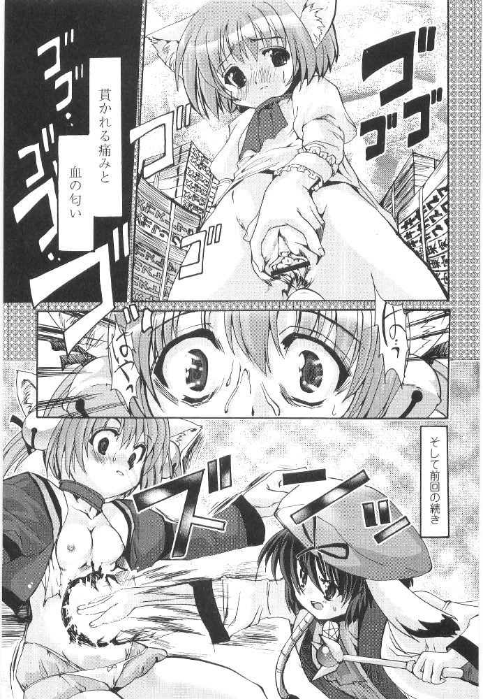 [おりもとみまな] ときめき水滸伝