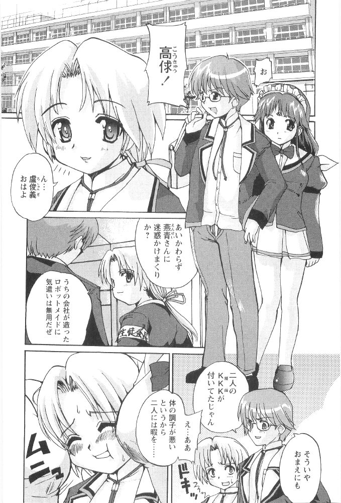 [おりもとみまな] ときめき水滸伝