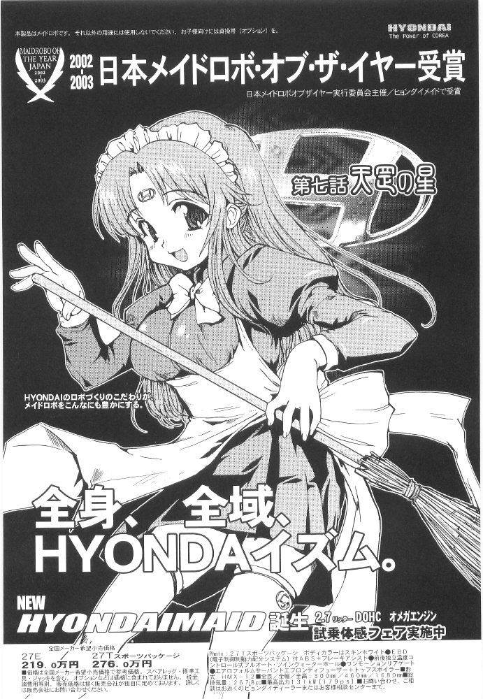 [おりもとみまな] ときめき水滸伝