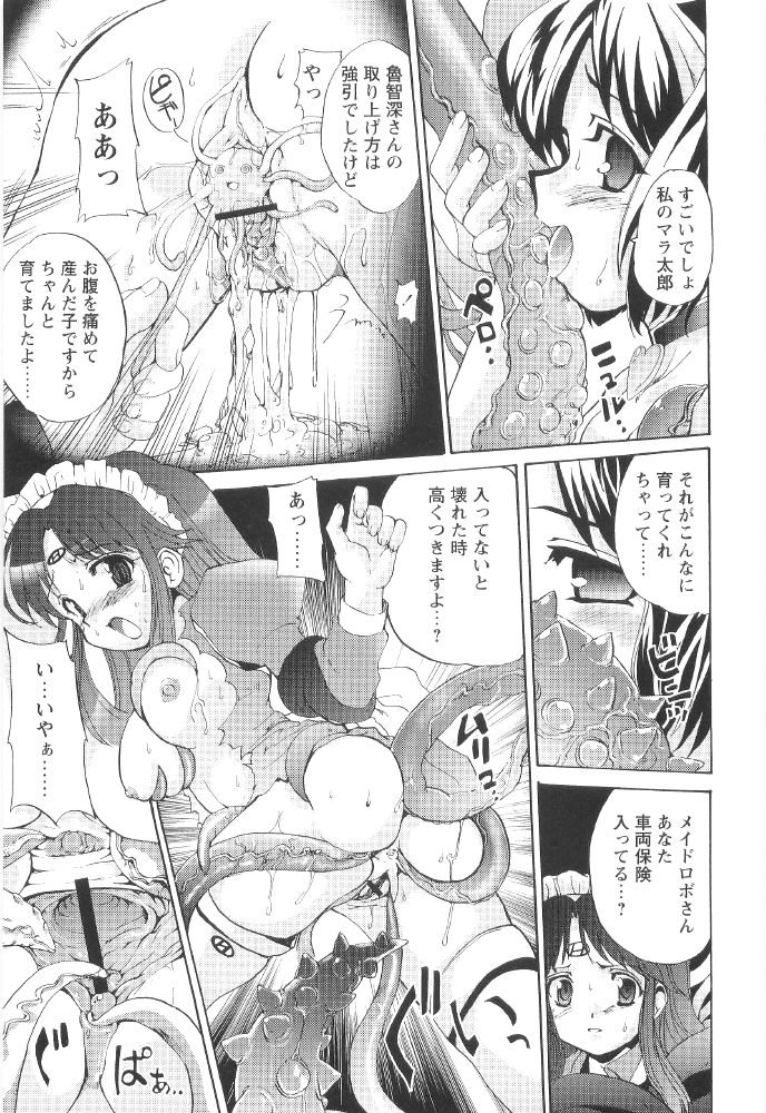 [おりもとみまな] ときめき水滸伝