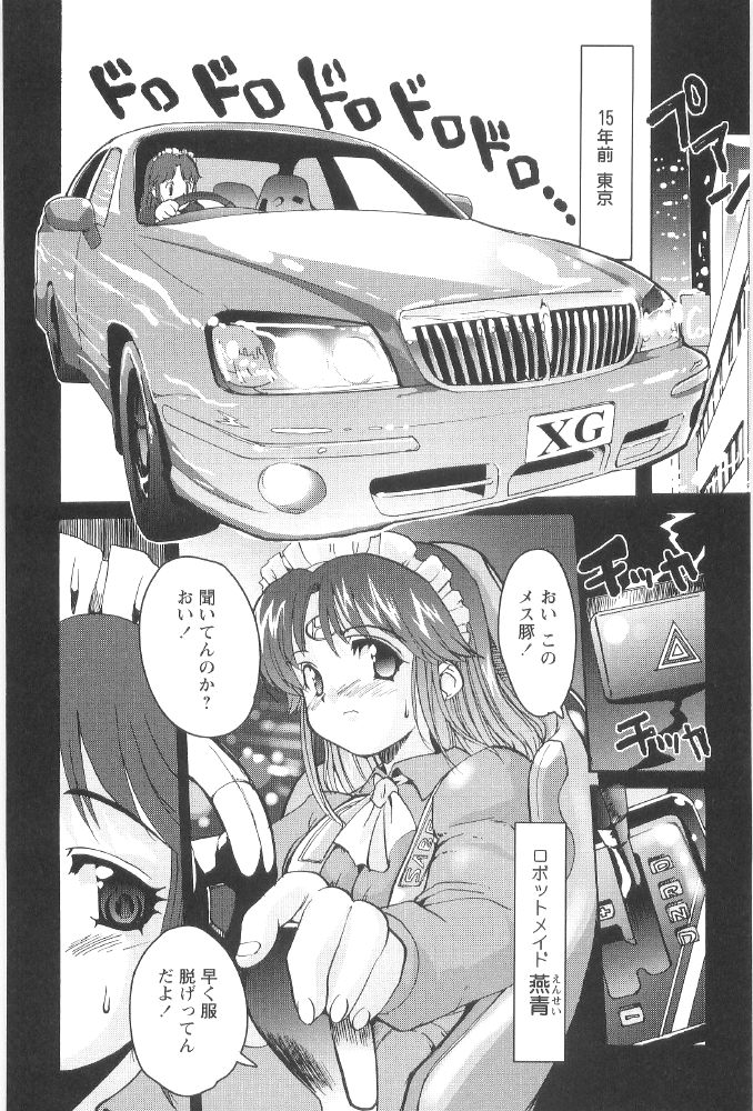 [おりもとみまな] ときめき水滸伝