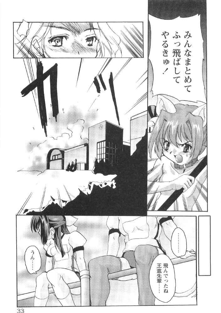 [おりもとみまな] ときめき水滸伝