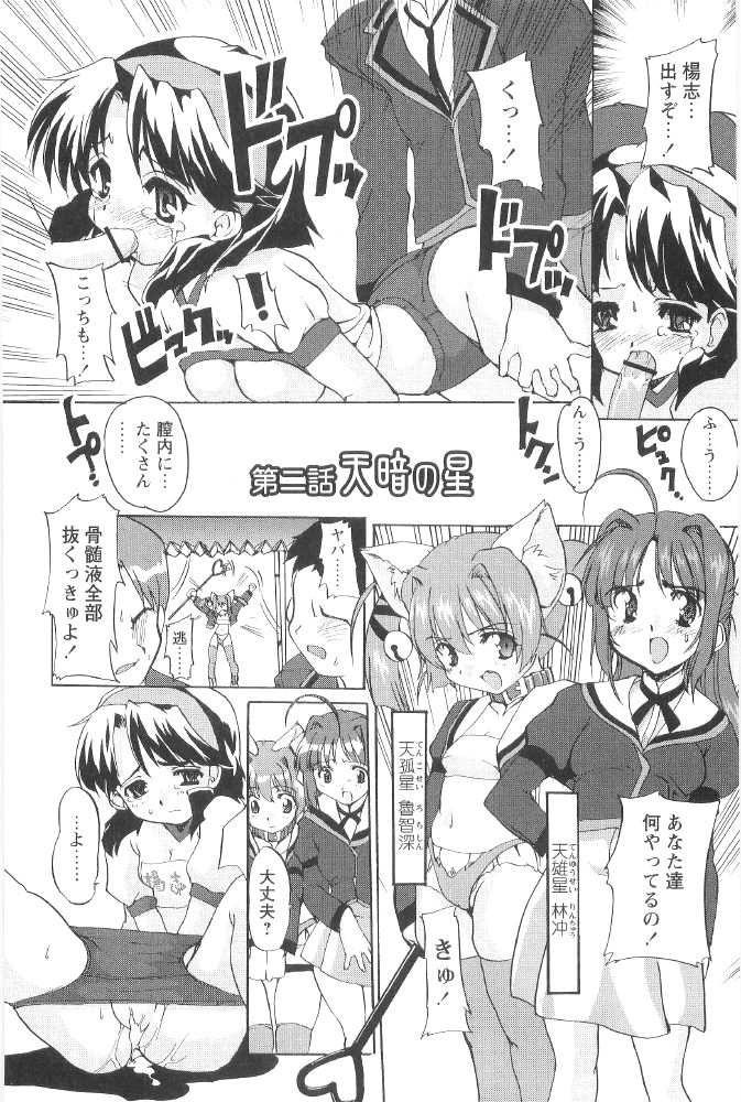 [おりもとみまな] ときめき水滸伝