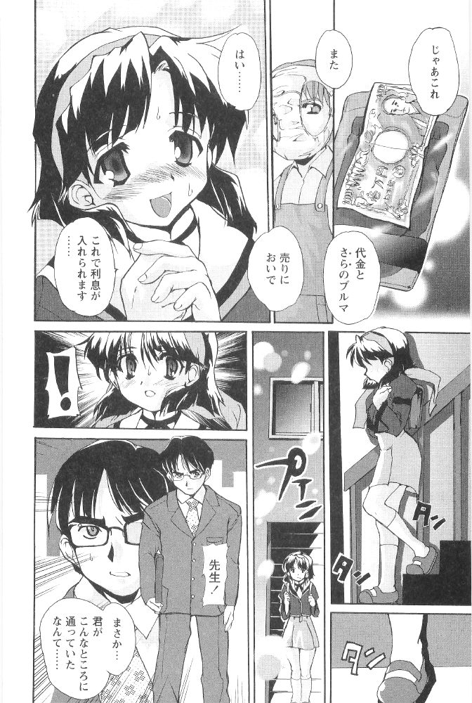 [おりもとみまな] ときめき水滸伝