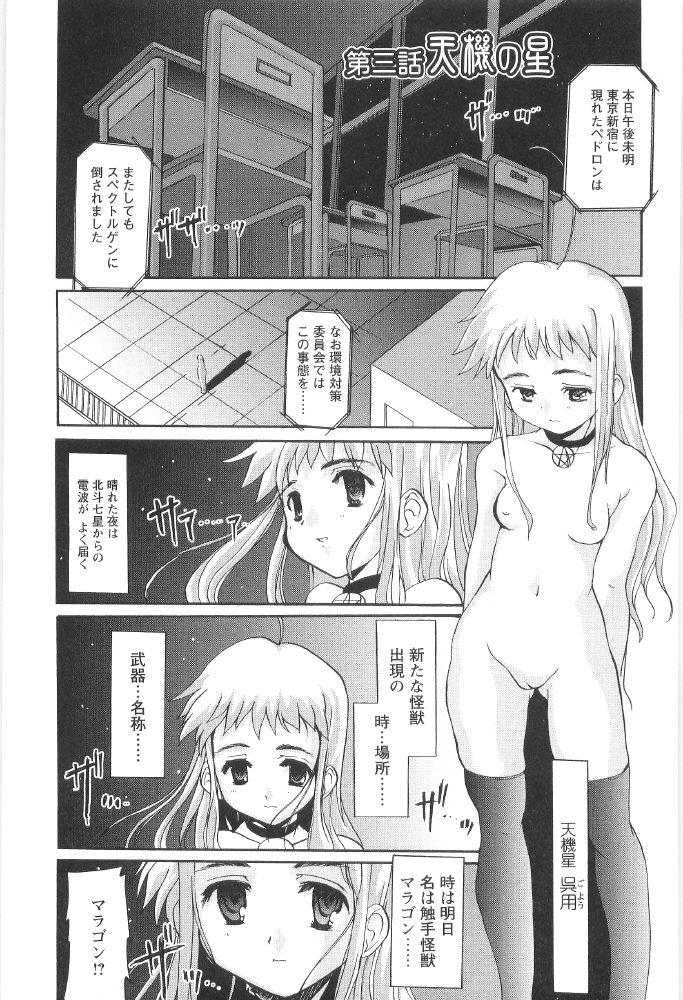 [おりもとみまな] ときめき水滸伝