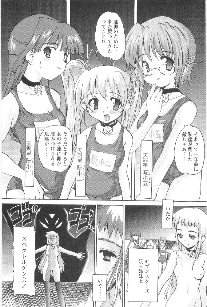 [おりもとみまな] ときめき水滸伝