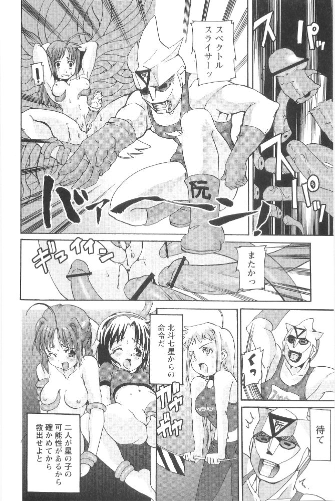 [おりもとみまな] ときめき水滸伝
