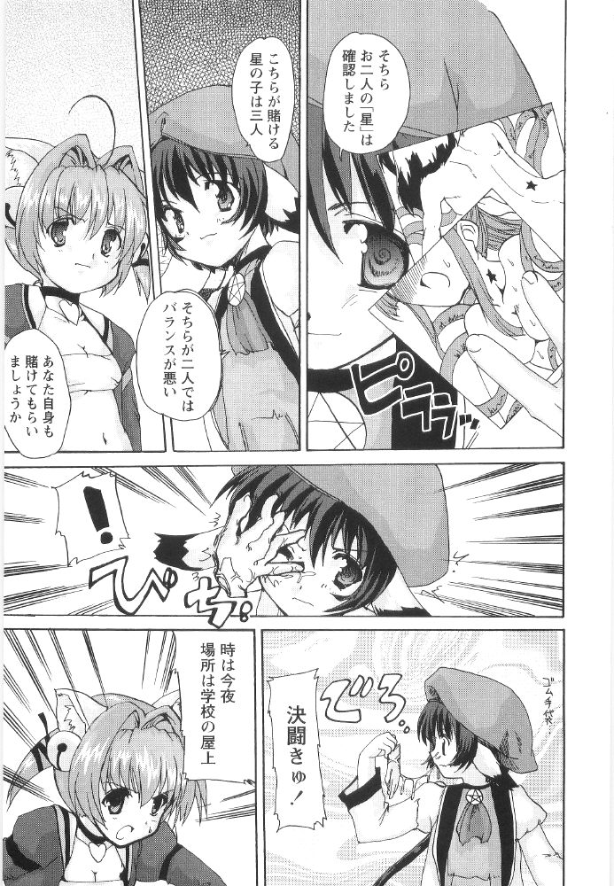 [おりもとみまな] ときめき水滸伝