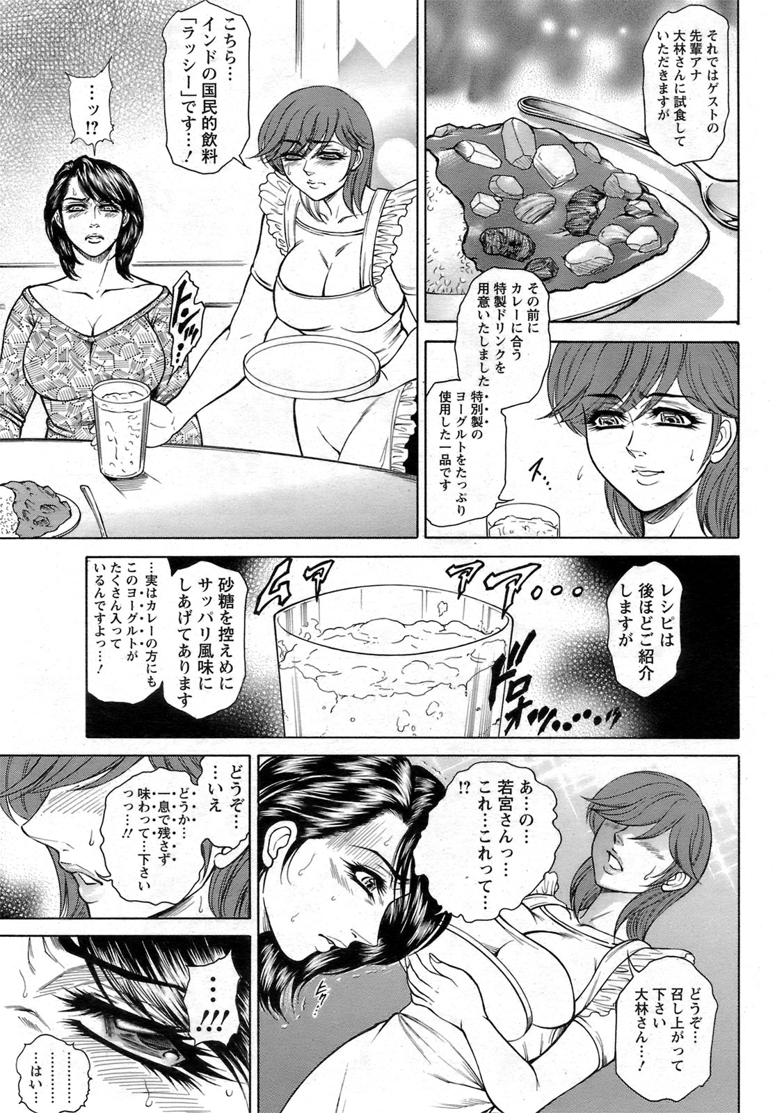 ANGEL 倶楽部 2009年2月号