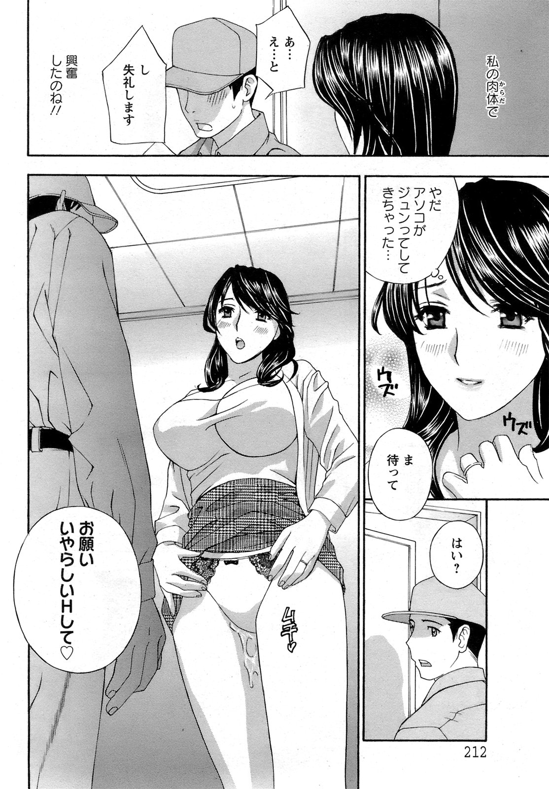 ANGEL 倶楽部 2009年2月号