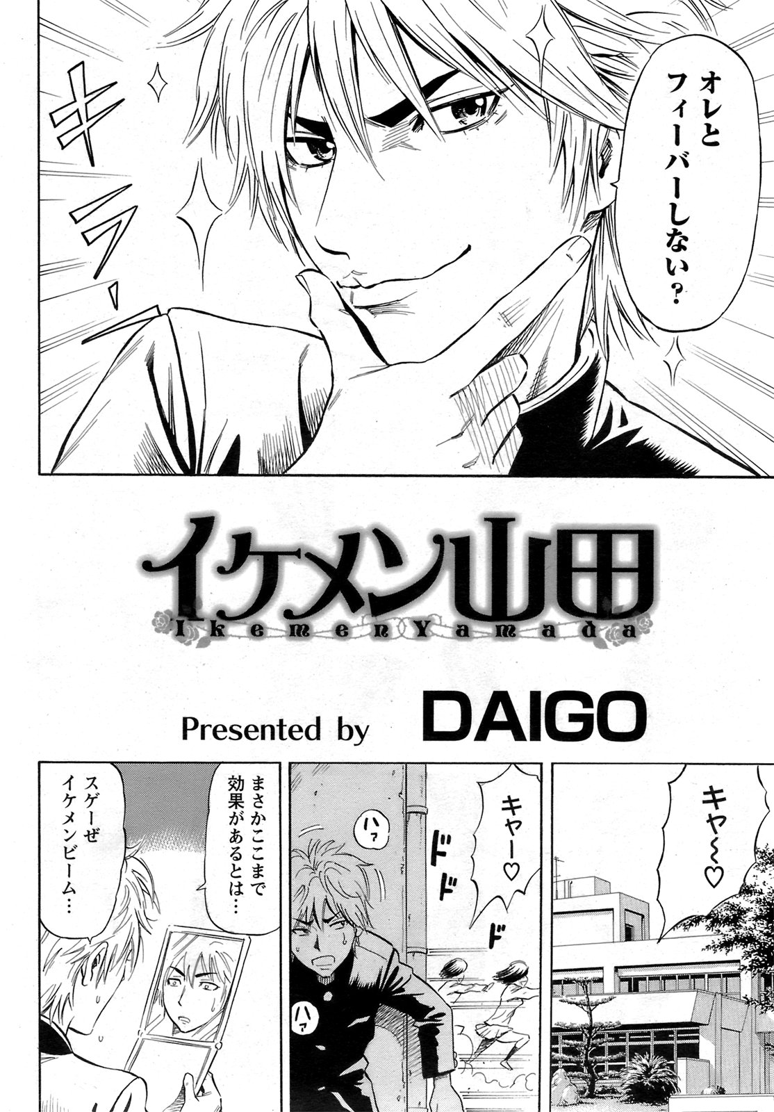 ANGEL 倶楽部 2009年2月号