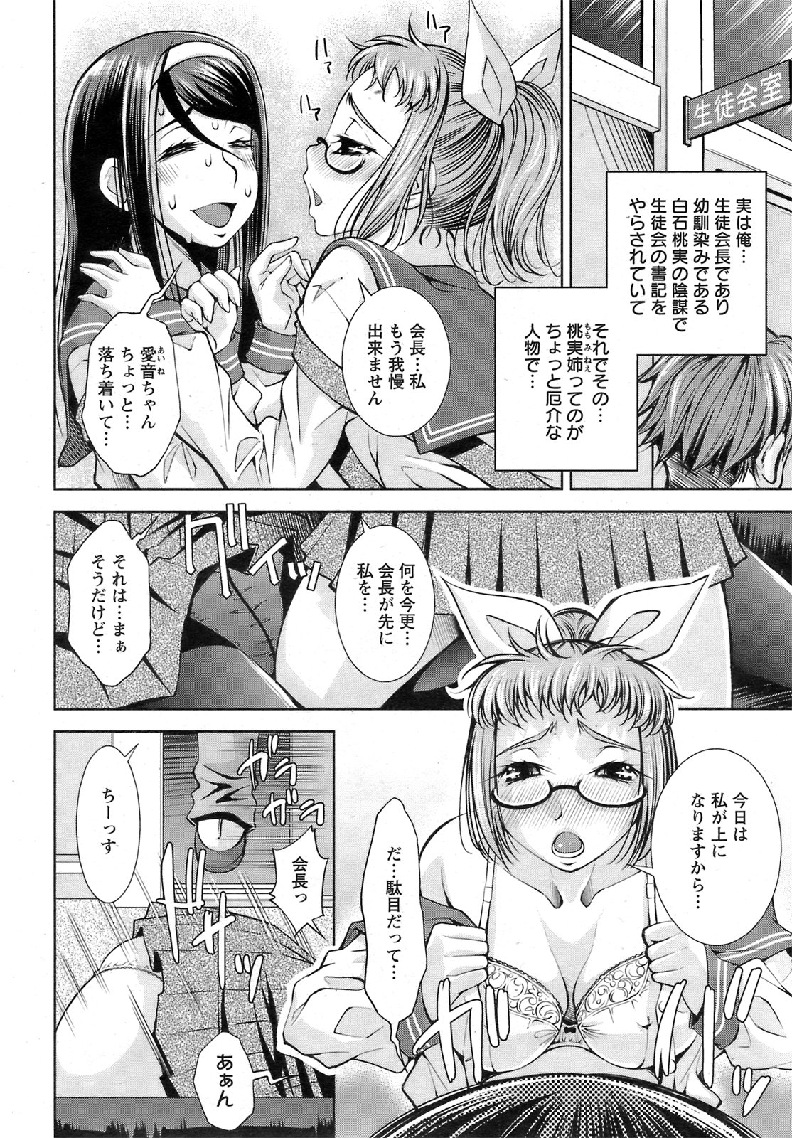 ANGEL 倶楽部 2009年2月号