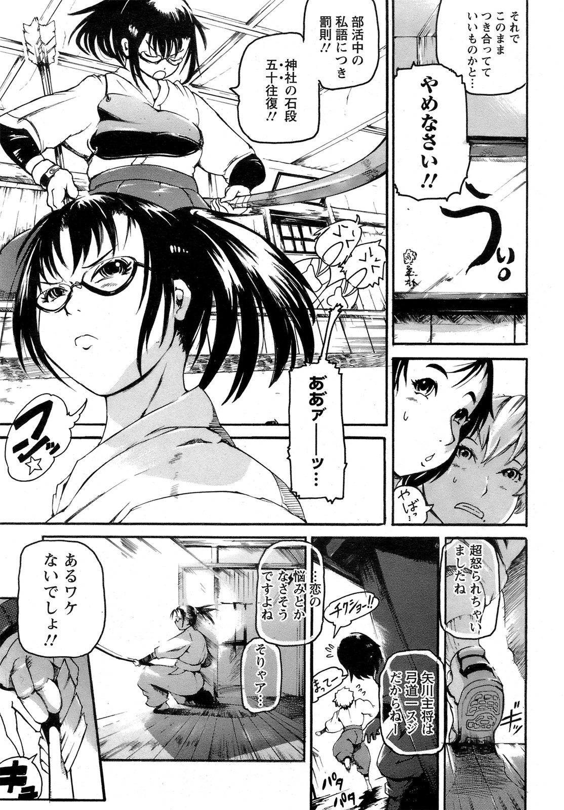 ANGEL 倶楽部 2009年2月号
