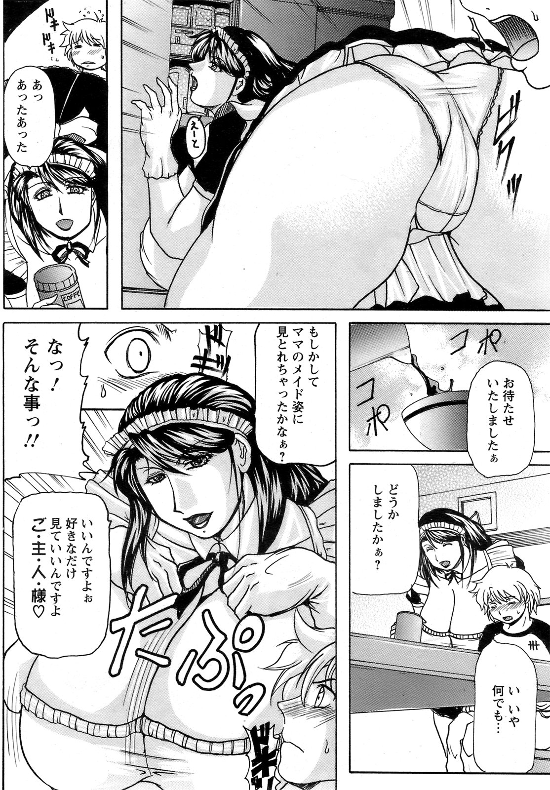 ANGEL 倶楽部 2009年2月号
