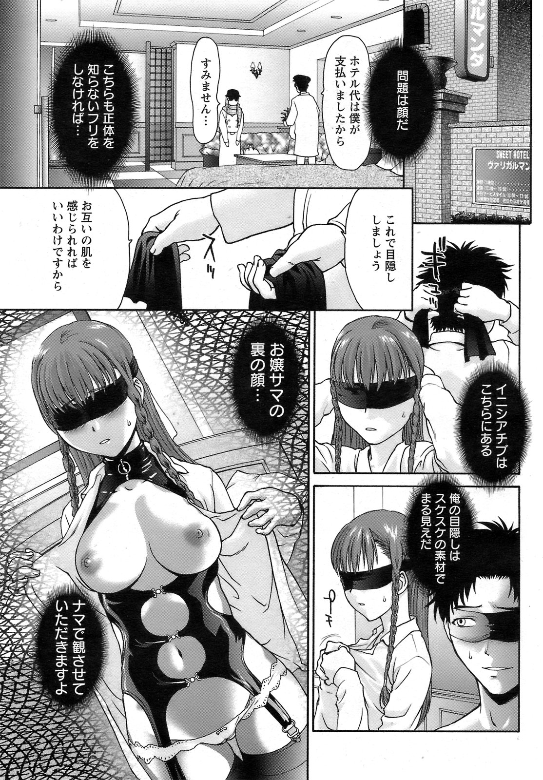 ANGEL 倶楽部 2009年2月号