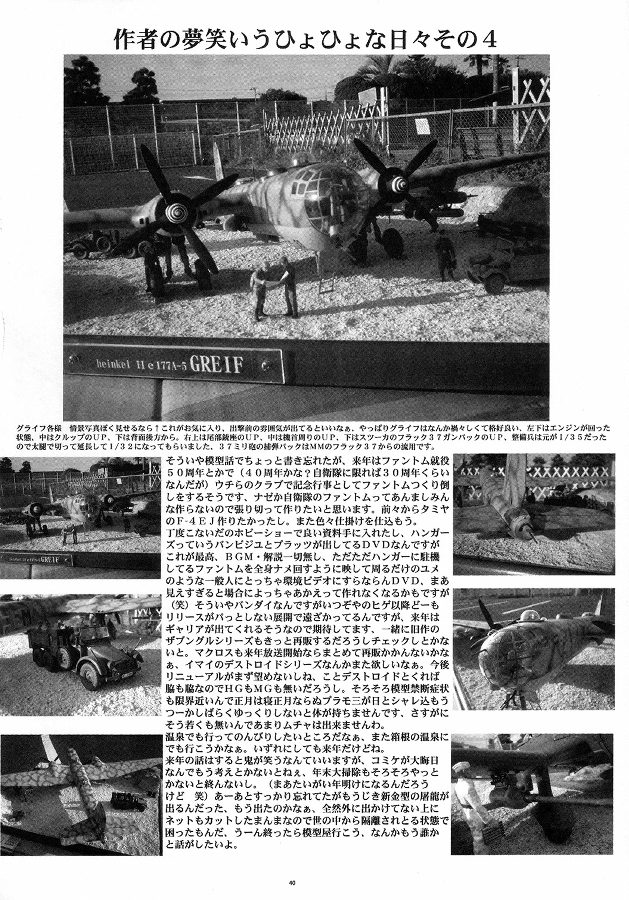 (C73) [ヨモスエ同好会 (げしょ一郎)] THE OMNIVOUS 22