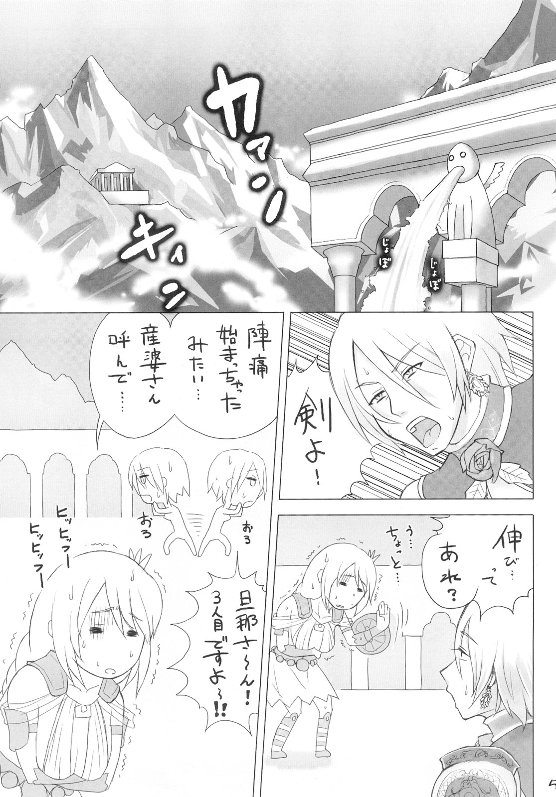 (サンクリ37) [居酒屋よっちゃん (江ノ島行き)] ONE MORE SOUL CHARGE!! (ソウルキャリバー)