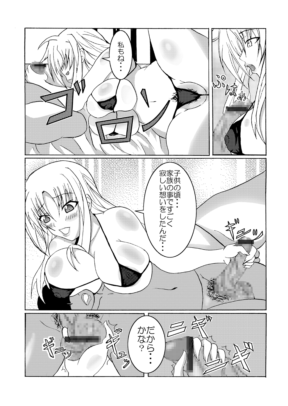 [Bitch牧場 (牧場主K)] ちょっとビッチなフェイトママ (魔法少女リリカルなのはStrikerS)