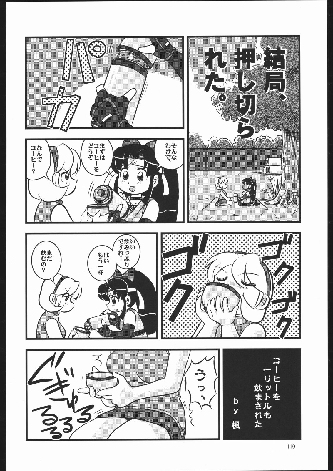 (C67) [RPGカンパニー2 (よろず)] くのいち忍風帳 (ニニンがシノブ伝)