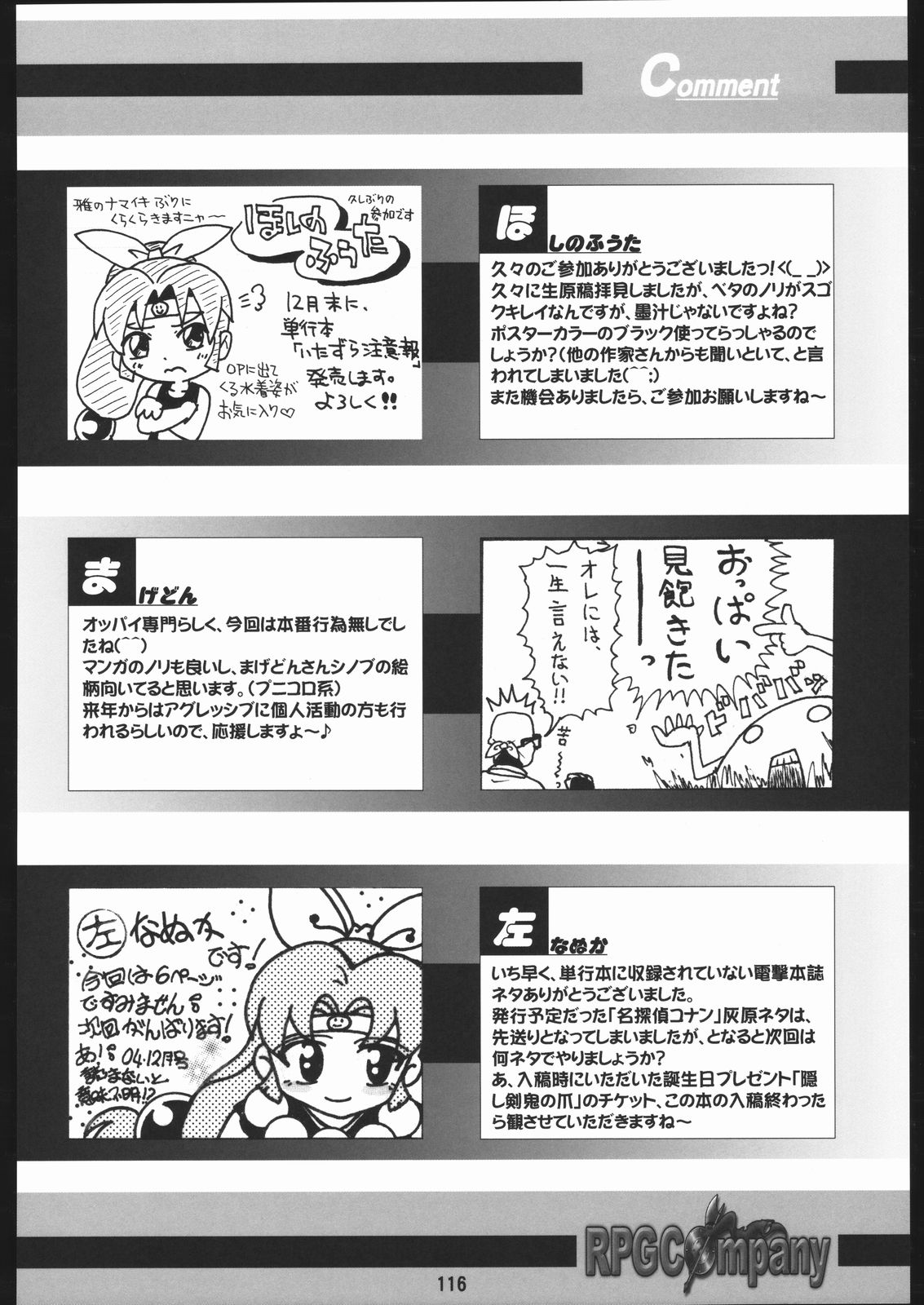 (C67) [RPGカンパニー2 (よろず)] くのいち忍風帳 (ニニンがシノブ伝)