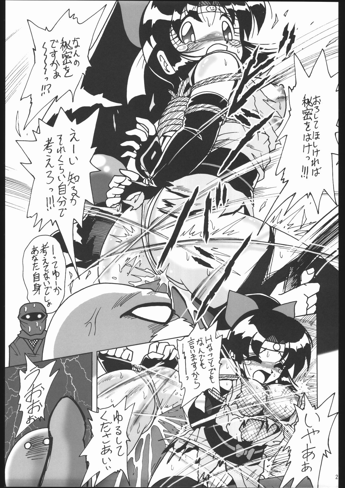 (C67) [RPGカンパニー2 (よろず)] くのいち忍風帳 (ニニンがシノブ伝)