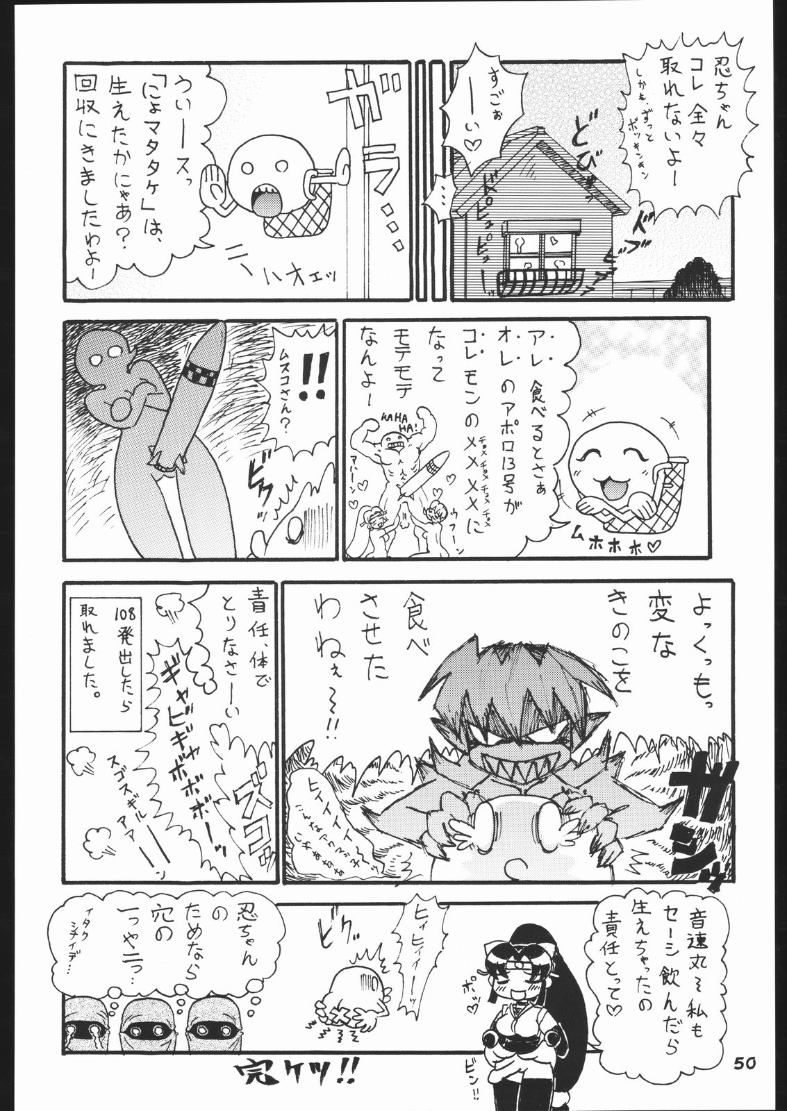 (C67) [RPGカンパニー2 (よろず)] くのいち忍風帳 (ニニンがシノブ伝)