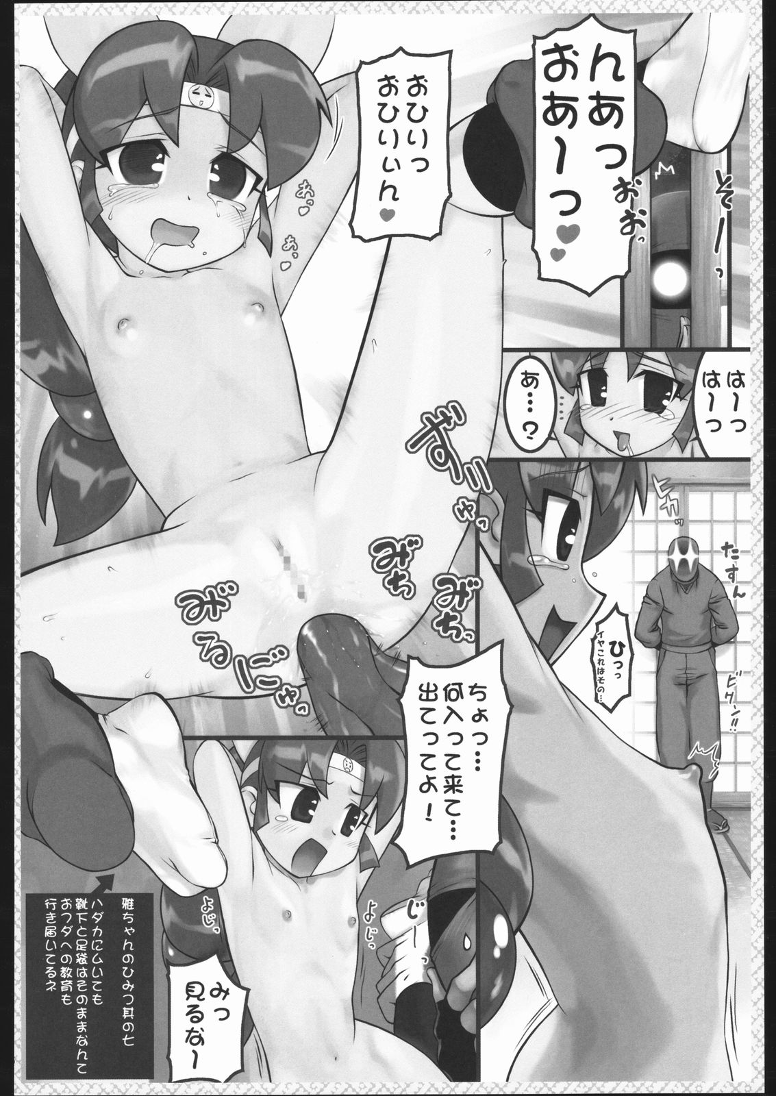 (C67) [RPGカンパニー2 (よろず)] くのいち忍風帳 (ニニンがシノブ伝)