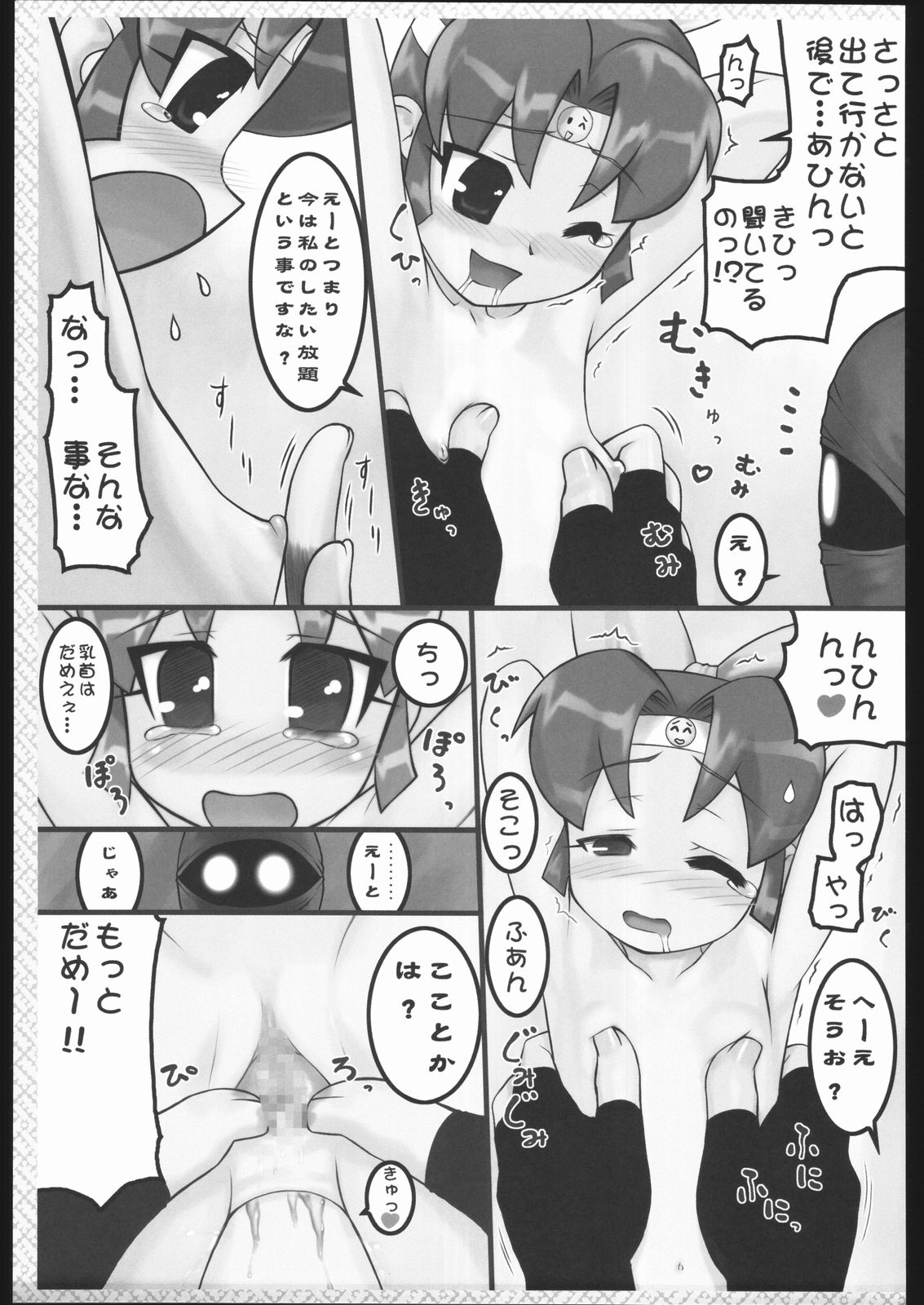 (C67) [RPGカンパニー2 (よろず)] くのいち忍風帳 (ニニンがシノブ伝)