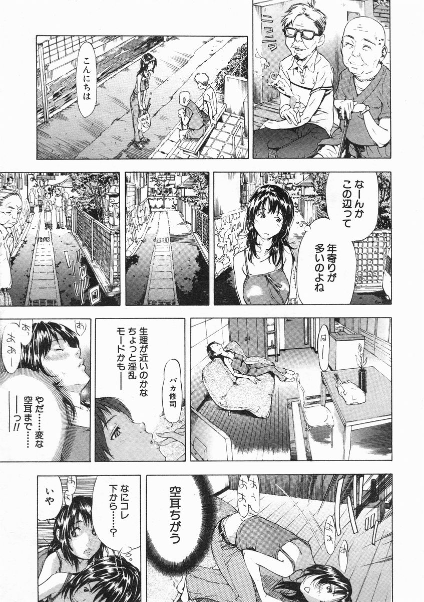 COMIC MUJIN 2005年1月号