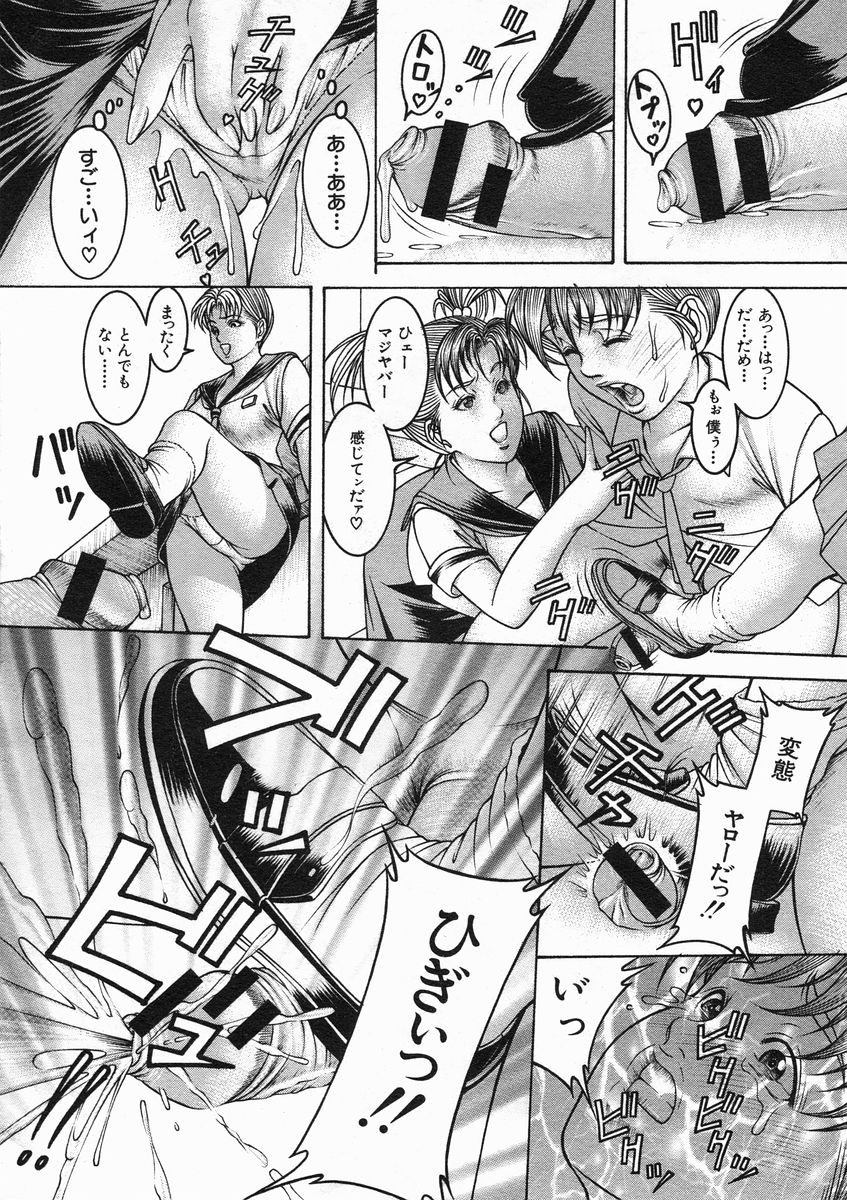 COMIC MUJIN 2005年1月号