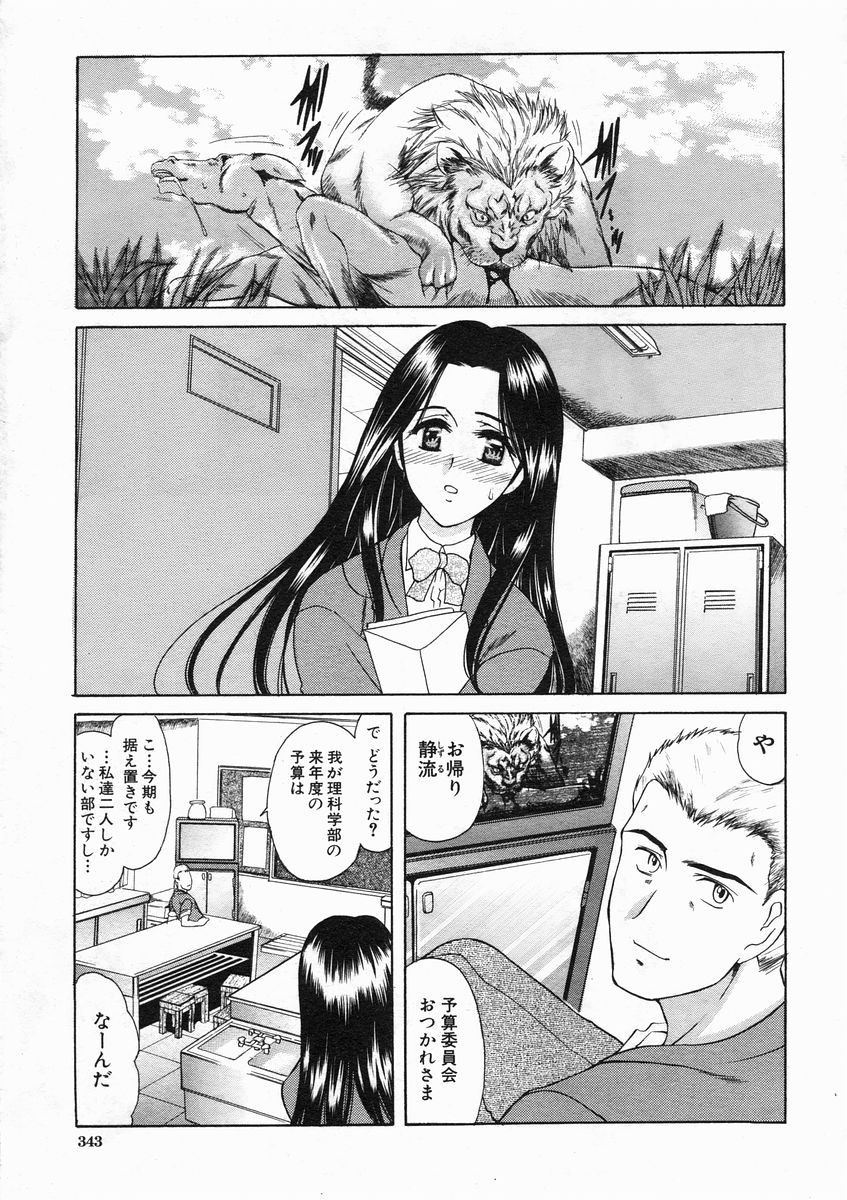 COMIC MUJIN 2005年1月号