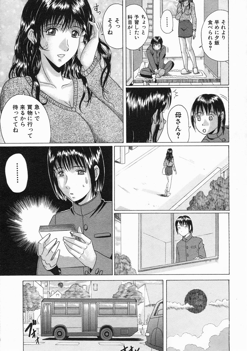 COMIC MUJIN 2005年1月号