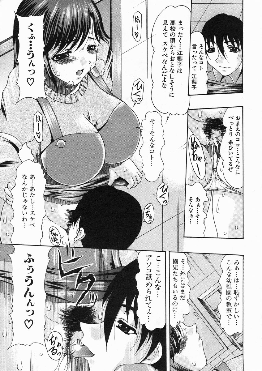 COMIC MUJIN 2005年1月号