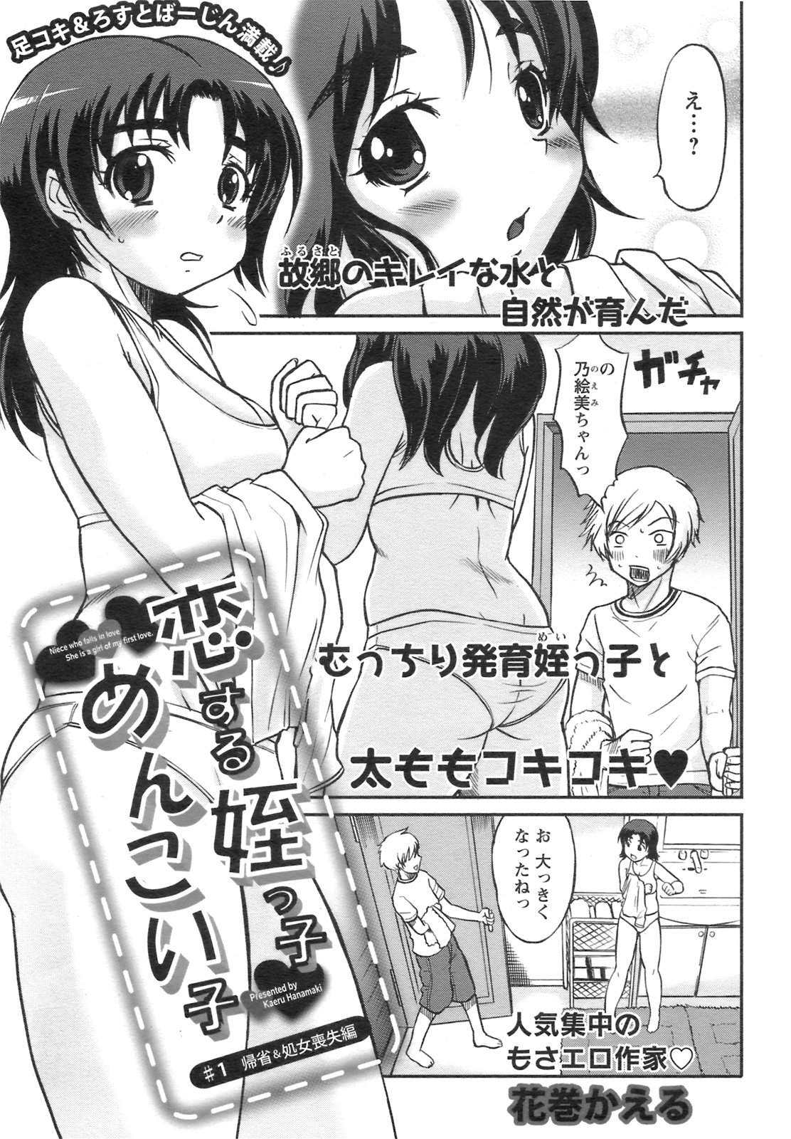 ANGEL 倶楽部 2008年9月号