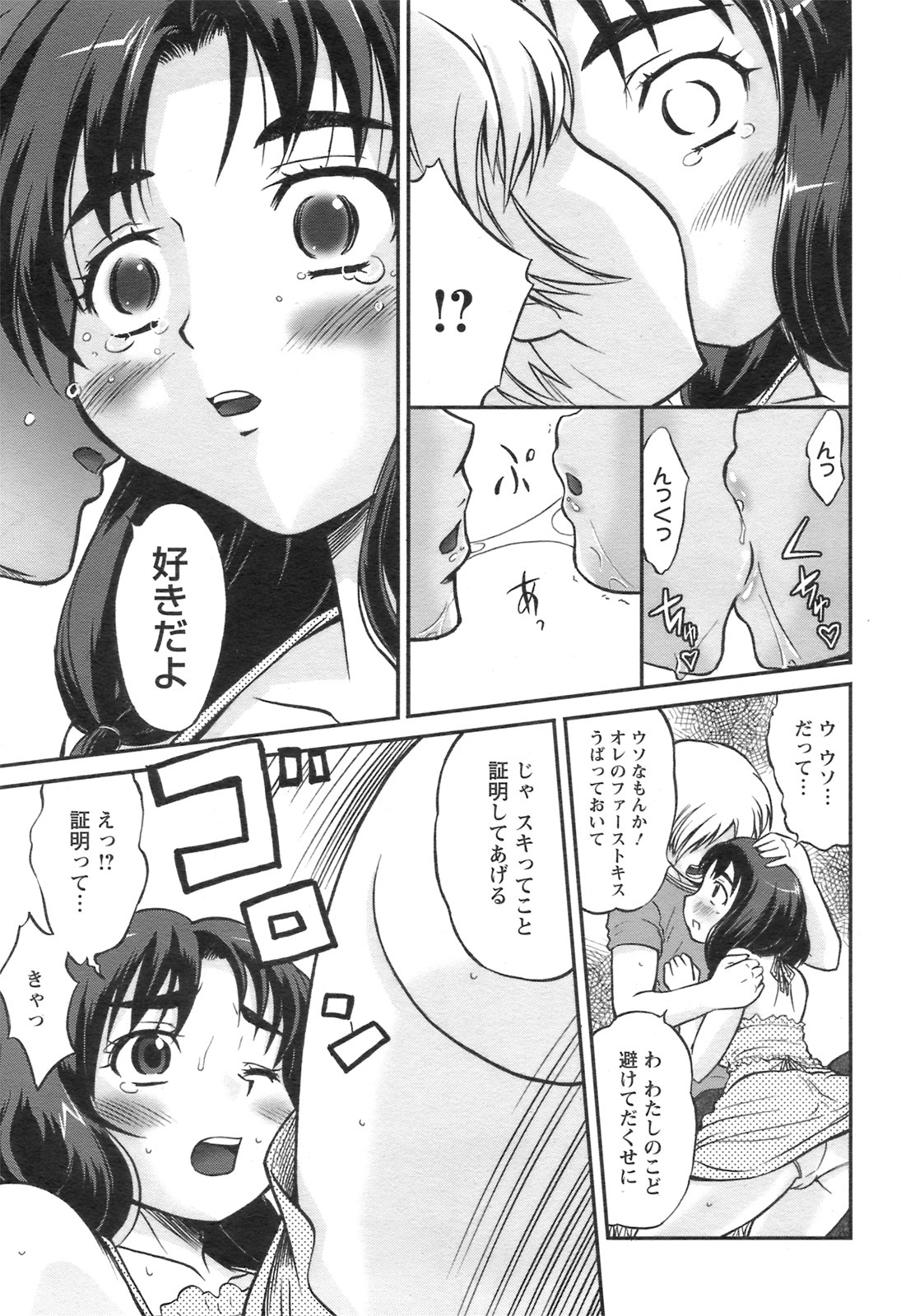 ANGEL 倶楽部 2008年9月号