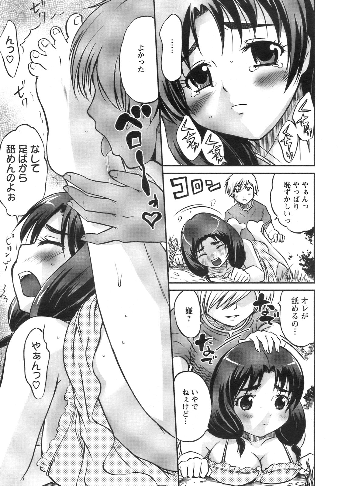 ANGEL 倶楽部 2008年9月号