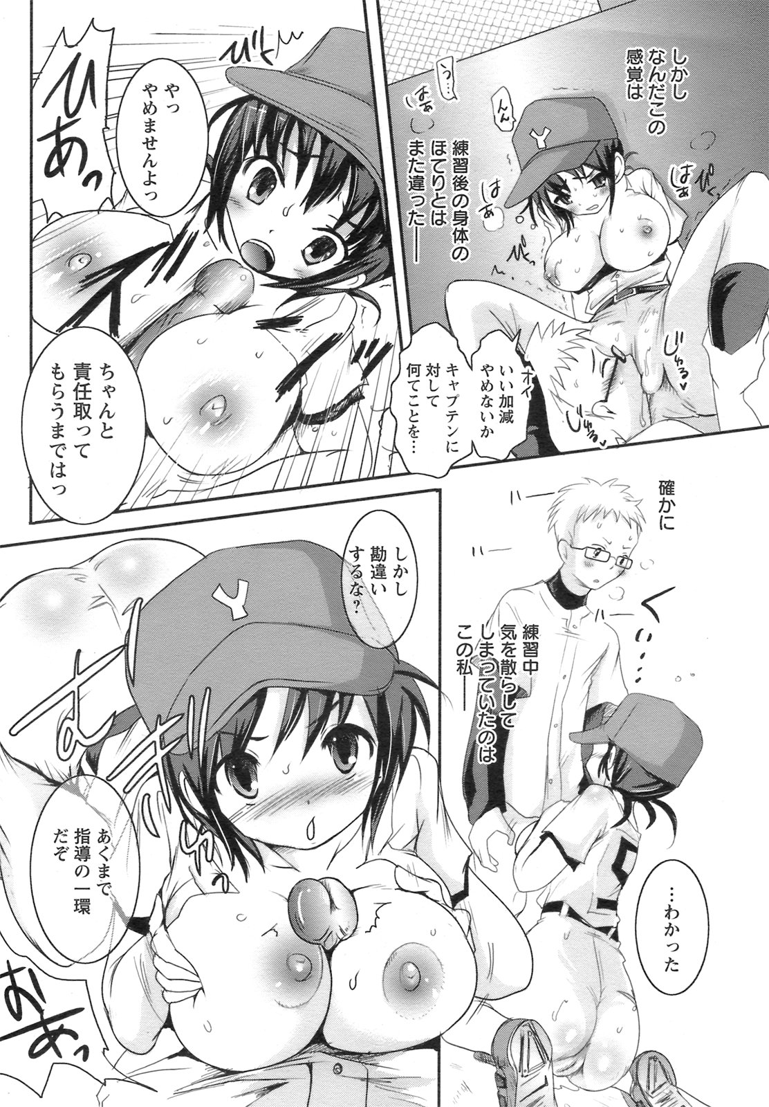 ANGEL 倶楽部 2008年9月号