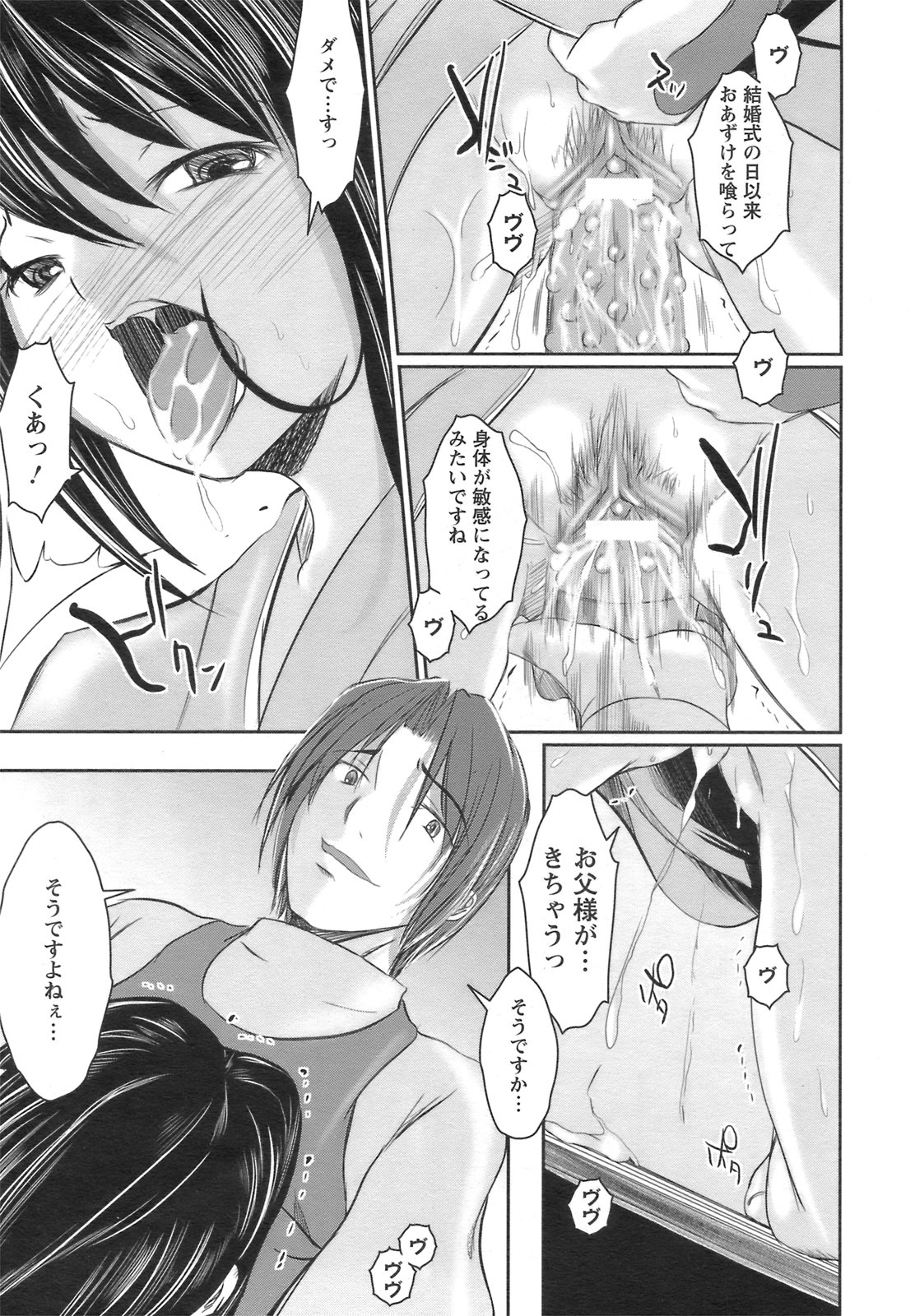 ANGEL 倶楽部 2008年9月号