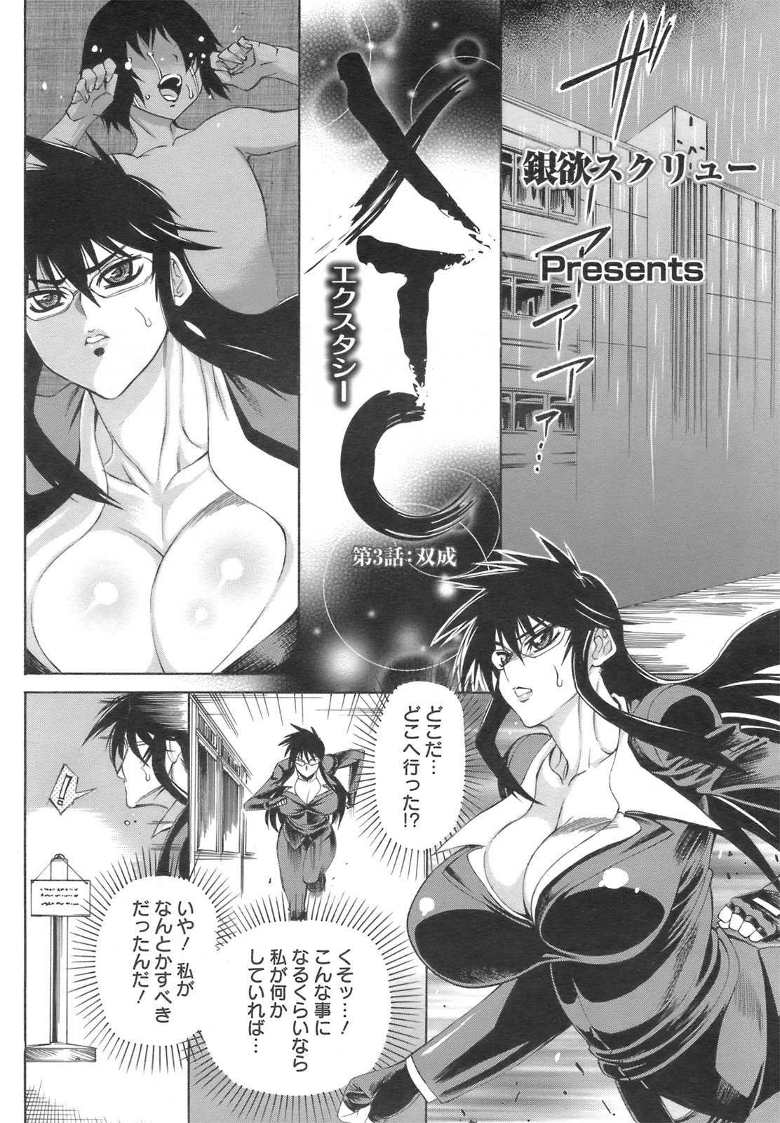 ANGEL 倶楽部 2008年9月号