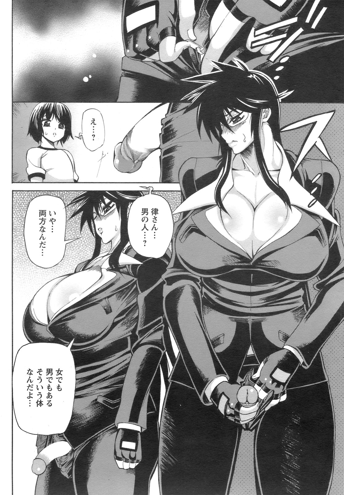 ANGEL 倶楽部 2008年9月号