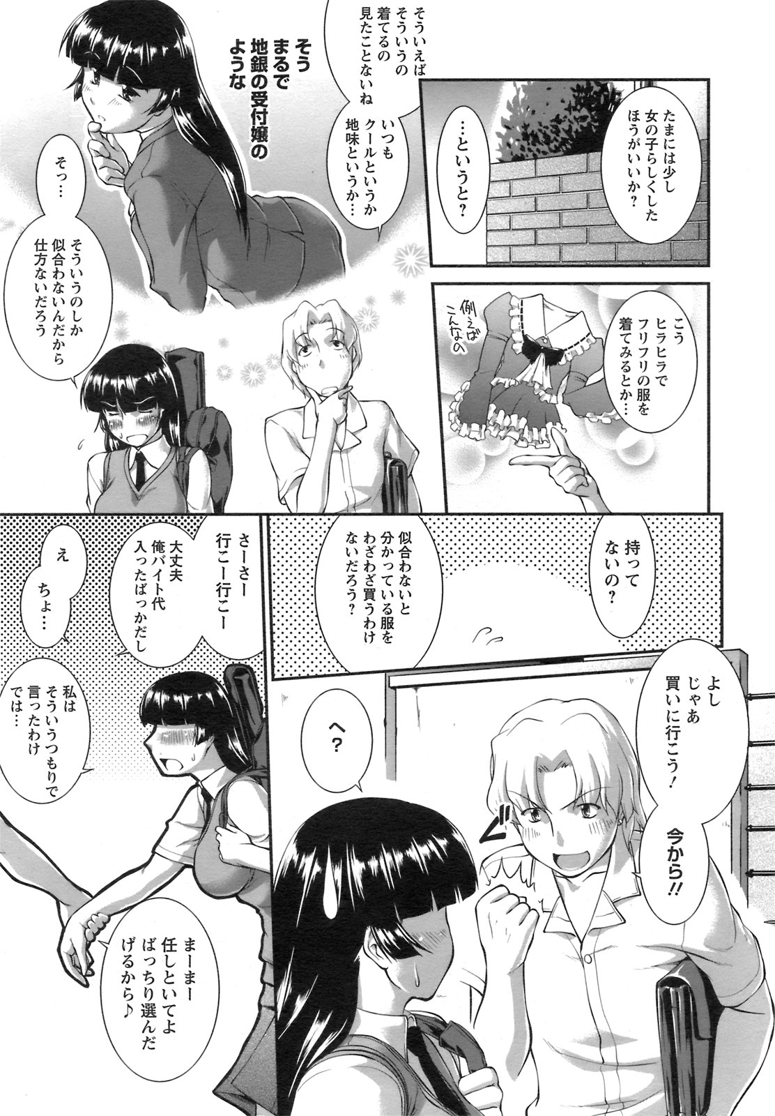 ANGEL 倶楽部 2008年9月号